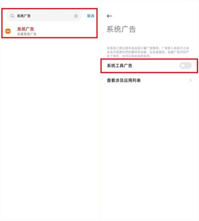 小米手机关闭手机查找设备方法，小米手机开启设备查找（小米手机这5个冷门又实用的功能）