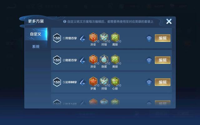 王者荣耀符文搭配，王者荣耀符文搭配推荐（王者荣耀铭文搭配极致教学）