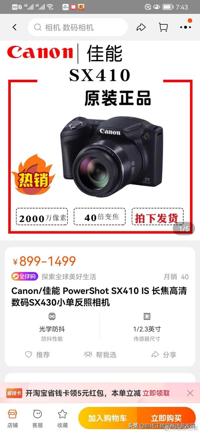 佳能70d跟60d有什么区别，佳能70d和佳能60d的区别（佳能单反相机的简单介绍）