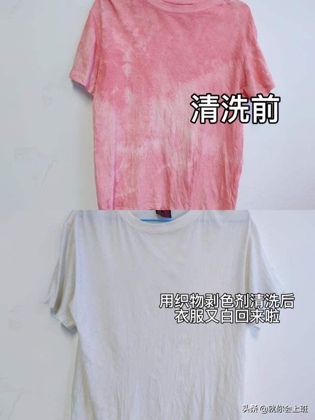 衣服串色了怎么洗掉最有效的方法，衣服串色怎么洗（这个方法拯救串染色的衣服）