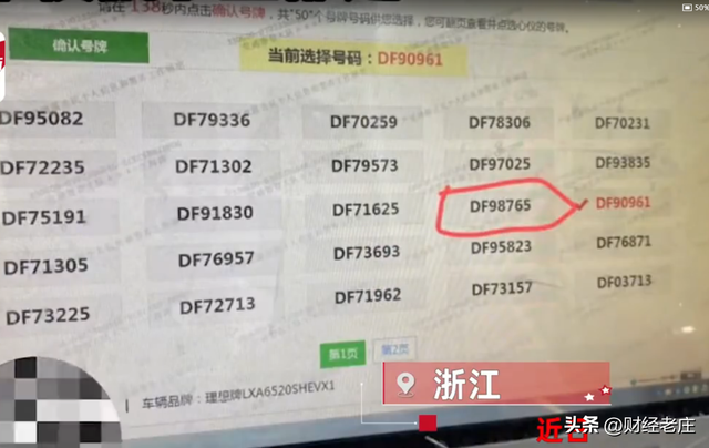 嘉兴车牌号字母，嘉兴车牌号字母是什么（福建车主喜提豹子号睡不着）