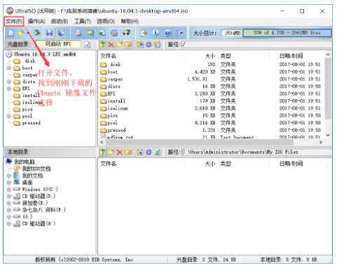 u盘安装ubuntu详细步骤（ubuntu重装系统的操作方法）