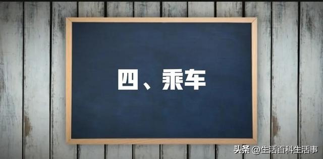 坐火车流程第一次，第一次坐火车流程图解（如何正确快速地乘坐火车）
