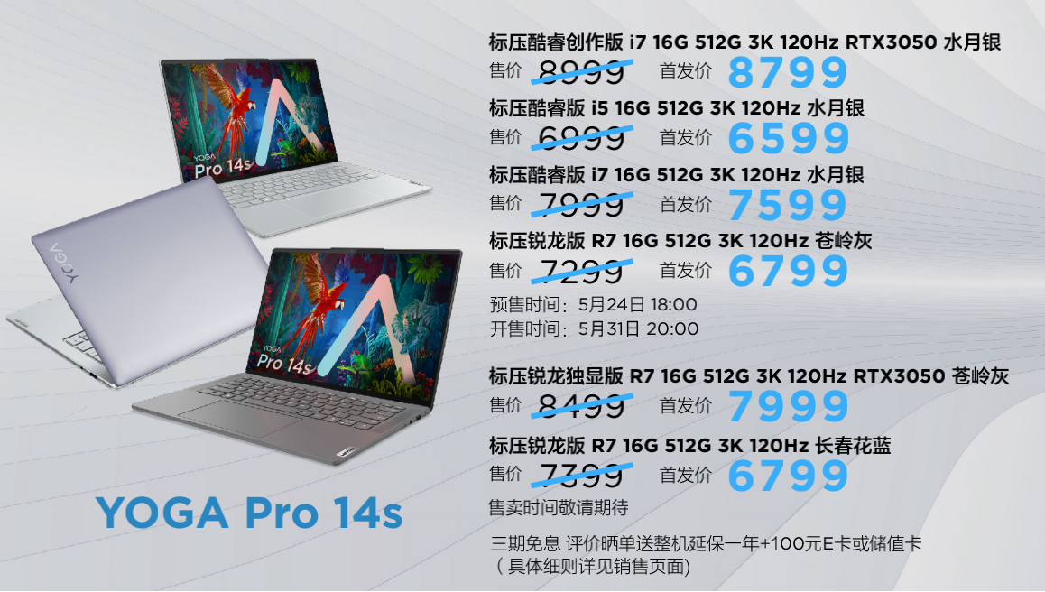 联想笔记本最新款(联想台式电脑价格一览表)