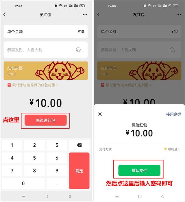 微信怎样摇红包，微信怎样摇红包提现（写给中老年人的详细教程）