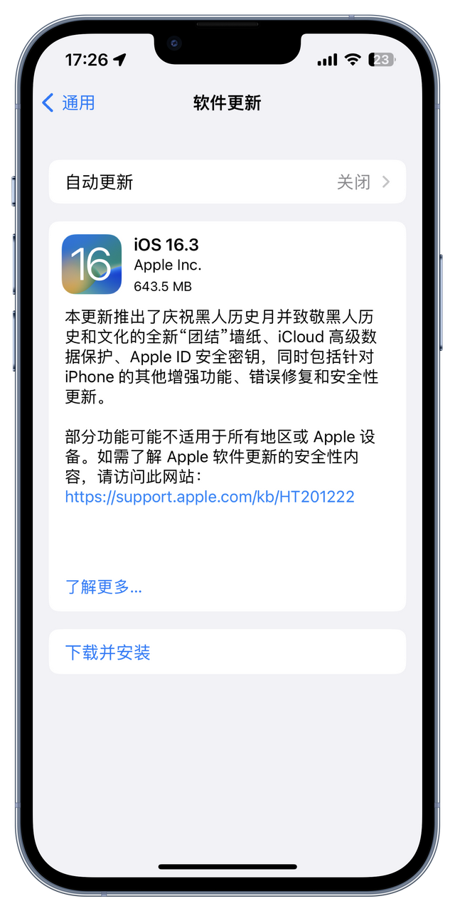 怎么更新ios，如何更新ios系统（新功能总结与更新建议）