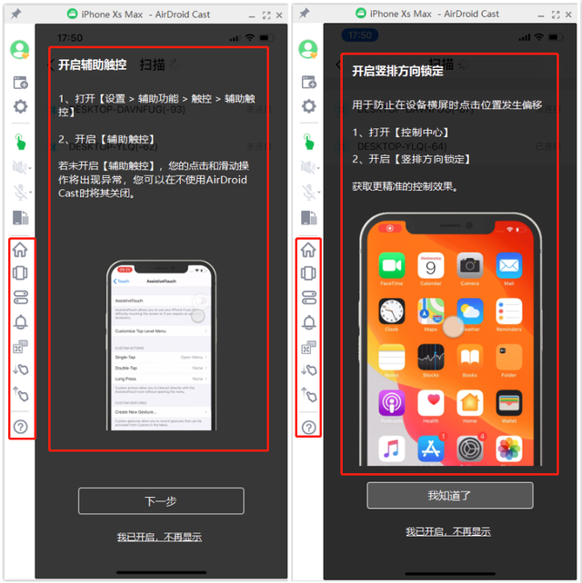 电脑控制iphone，电脑怎么控制iPhone（设备，你缺的是这个APP）