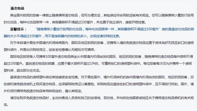 唇釉能带上飞机吗，口红能不能带上飞机（免税店购物需要这样做）