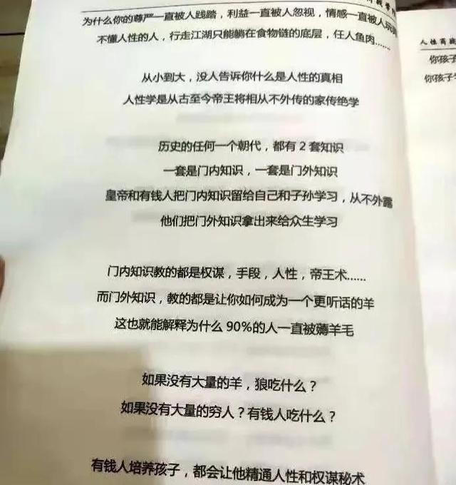 忤逆是什么意思，忤逆怎么读音是什么意思（《天道》剧中关于养儿防老和良知之说）