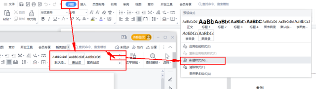 wps自动生成目录，wps怎么自动生成目录（<word>文档自定义样式灵活生成目录​）