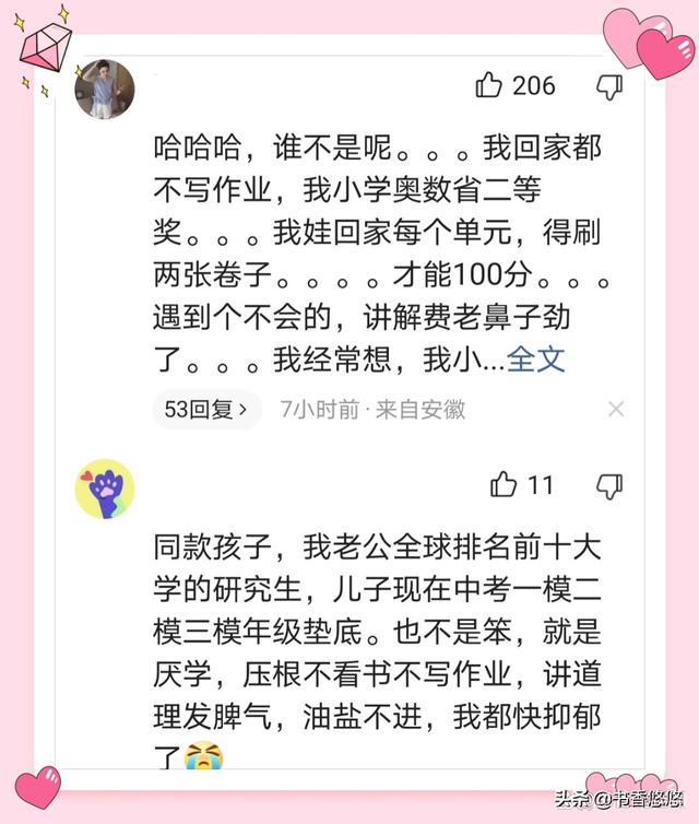 ​爸爸辅导女儿作业，我十几万人中考前几