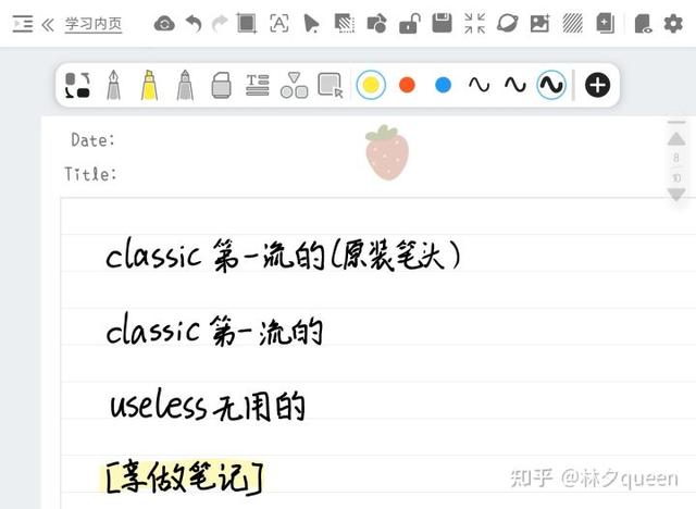 安卓平板笔记软件支持手写，华为平板六个笔记软件亲测