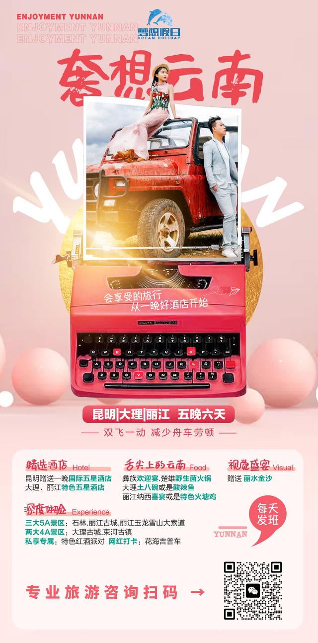 丽江古城旅游费用，丽江旅游自由行攻略及花费（想去丽江旅游的大哥们记下来,4-6月,1499玩到尽致）