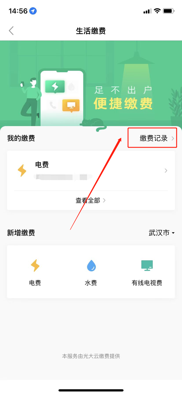 水电费在网上怎么查，怎么网上查询水电费账单（电费、水费、电视费）