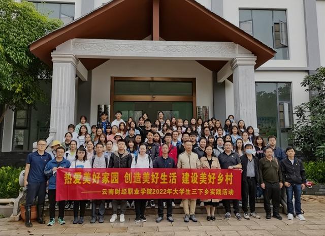 云南财经职业学院在广西招生人数、录取分数线、位次[2022招生计划]，云南财经大学高职本科录取分数线2020（践行初心使命——云南财经职业学院开展2022年师生实践教育活动）