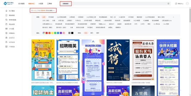 招聘宣传语怎么写吸引人，招聘宣传语（这样的招聘海报制作指南教程你看过吗）