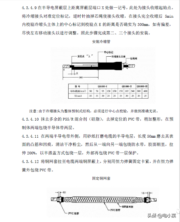 电缆接头怎么接，电缆的接头有几种接法（电缆终端头、中间接头制作作业指导书）