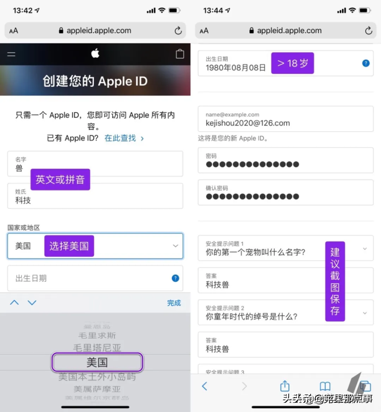 注册苹果id账号邮箱怎么弄（ Apple ID 账号最新注册教程）