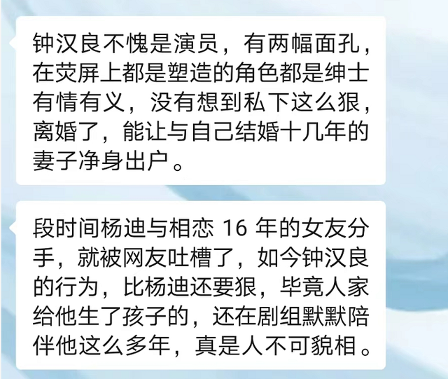 钟汉良最新消息，钟汉良最近新消息（网友：两副面孔比杨迪还要狠）