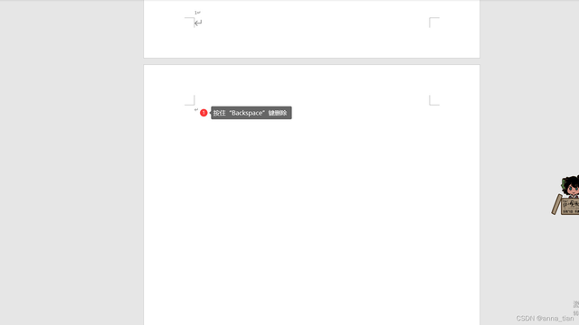 word怎么删除某一页，word怎么将文档的页面删除或删除某一个页面（word删除空白页的快捷键是什么）