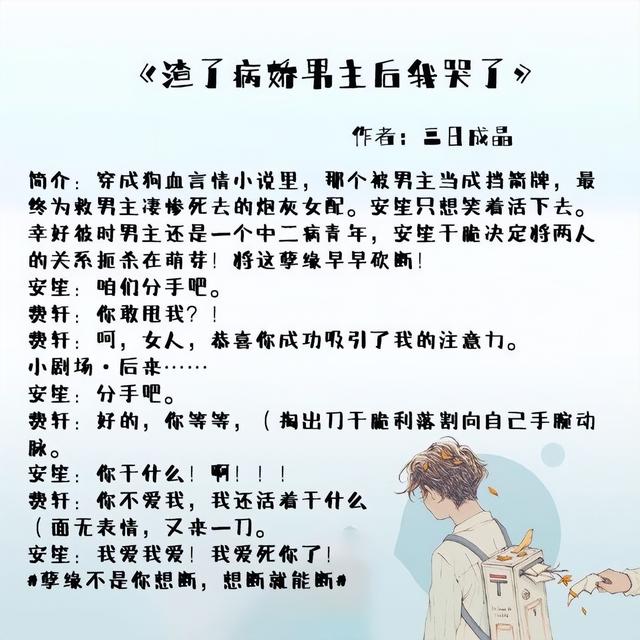 男主偏执狂病娇长篇言情，五本偏执系男主的言情文