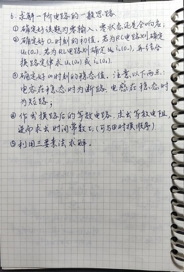 零输入响应和零状态响应的区别，零输入响应和零状态响应的区别是什么（<七>一阶电路和二阶电路的时域分析）