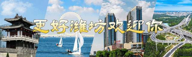 【总要来趟潍坊昌乐吧！】
