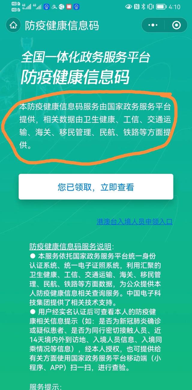 明明做了核酸检测但显示没有数据，下午三点做的核酸多久出来（通讯大数据行程卡追踪不到我的行踪）