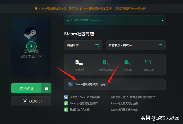 steam手机版打不开，手机steam打不开（steam打不开没反应/打不开商店/打开白屏怎么解决）