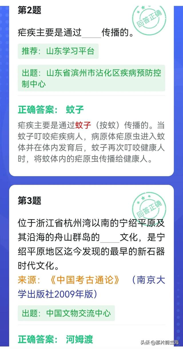 6月5日是世界什么日，2021年6月5日是第几个世界环境日（学习强国四人赛原题再现20221215）