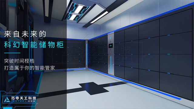 常见的多功能储物柜都有哪些，常见的多功能储物柜都有哪些品牌（巧夺天工科技新品储物柜系列）