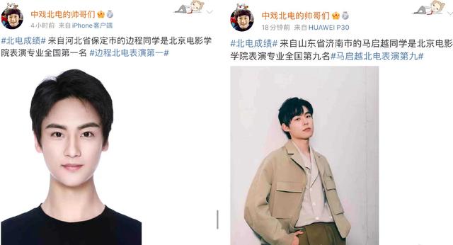 宋亚轩、贺峻霖、严浩翔疑似落榜北电，时代少年团真的是多灾多难