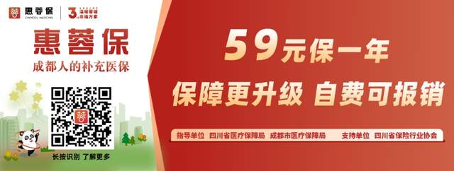 惠蓉保怎么报保险，惠蓉保怎么报保险可以报销多少（“惠蓉保”年起付线如何使用）