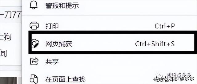 电脑截屏怎么截长图快捷键，电脑上怎么截图（电脑截图7大方法）