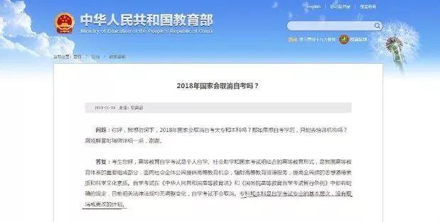 成人自考考试时间，2021年自学考试时间安排表（中青基石教育：自考末班车）