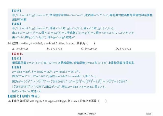 常见三角函数值，常用三角函数值（高考前回头看之幂、指、对、三角函数值比较大小归类）
