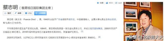 陈妙英（陈妙瑛），甘愿给大自己27岁富豪当小妾（“黑帮大嫂”陈妙瑛）