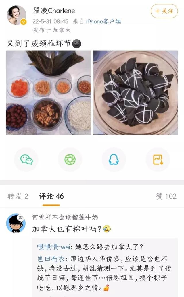 翟凌现在的老公，遭前男友杨迪报复后