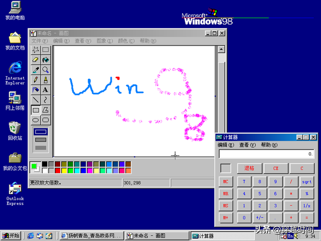 穿越时间?盘点Windows98——微软“最大”的数字操作系统