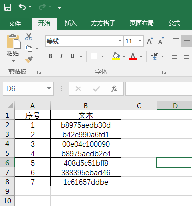 分隔符在哪，分隔符在哪个选项卡下（Excel文本如何间隔指定字符插入分隔符）