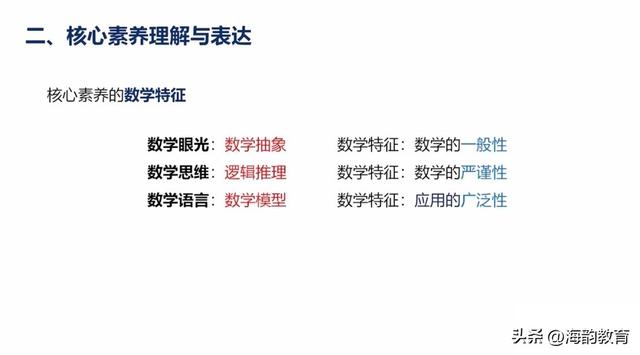 对小学2022数学新课标的理解，海韵教育丨2022年秋小学数学教材变动情况及课标整体解读