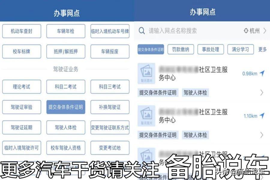 车管所是干嘛的(公安局车管所是干嘛的)