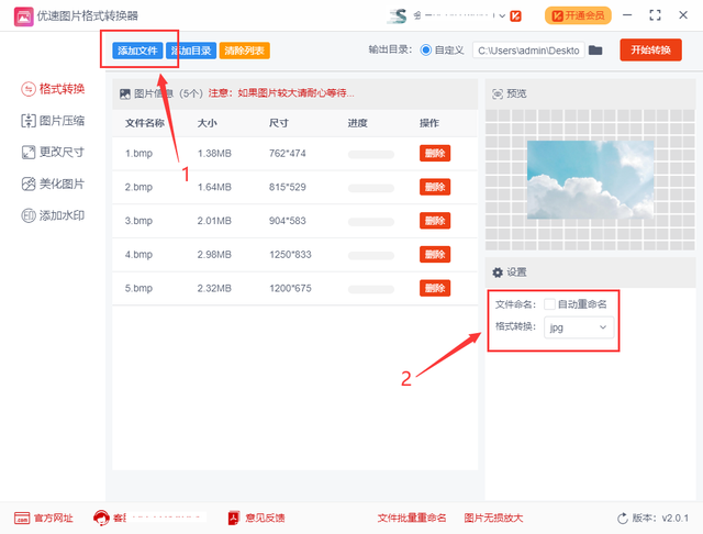 bmp格式图片，如何将图片转换为BMP格式（bmp怎样转成jpg）