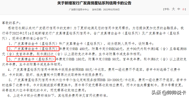 廣發信用卡積分廣發8倍積分神卡上線