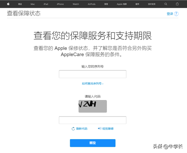 苹果怎么查激活时间，苹果官网序列号查询（iPhone14/13激活时间查询）