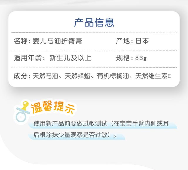 日本马油是干什么用的，麦当娜婴儿天然马油宝宝护臀膏