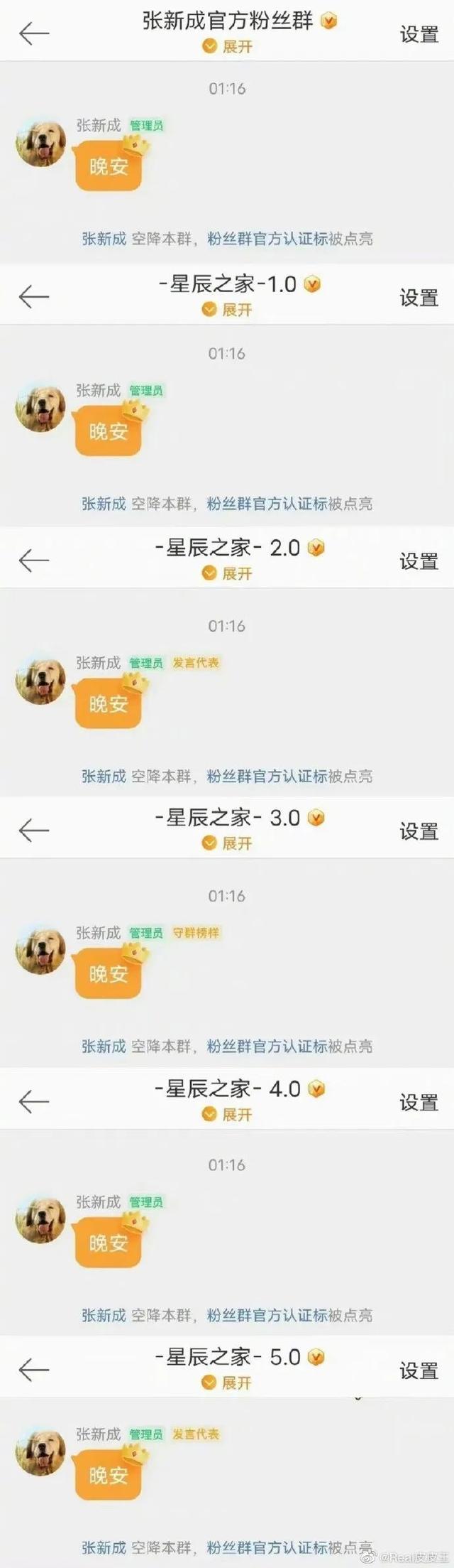 李兰迪男朋友是谁，李兰迪小到大没变（张新成李兰迪同游泰国）