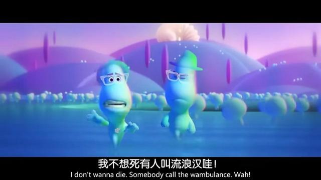wam是什么意思，澳洲大学wam是什么意思（一起看皮克斯《心灵奇旅》、学英语地道表达）