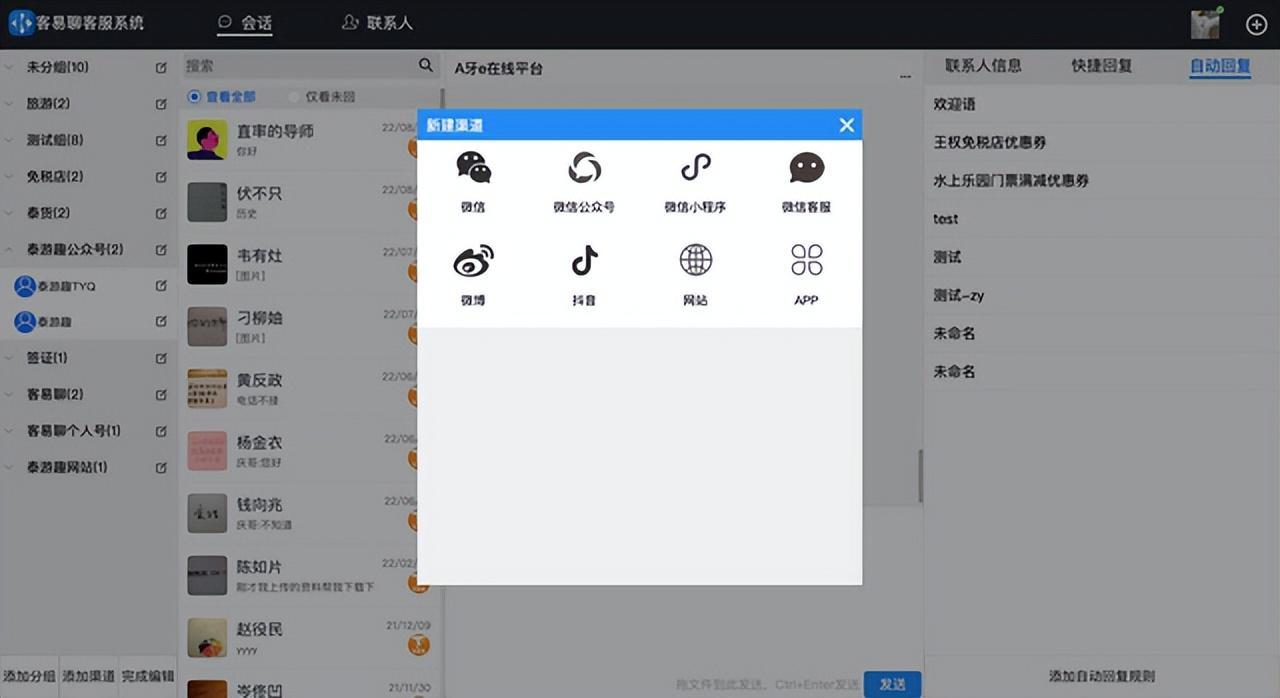微信自动回复(微信自动回复机器人app)