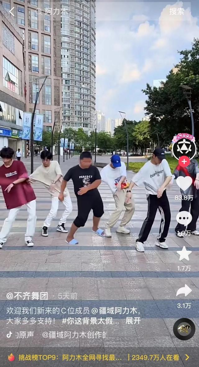 “c位”是什么梗，c位这个梗来自哪里（真假背景主“疆域阿力木”凭什么）